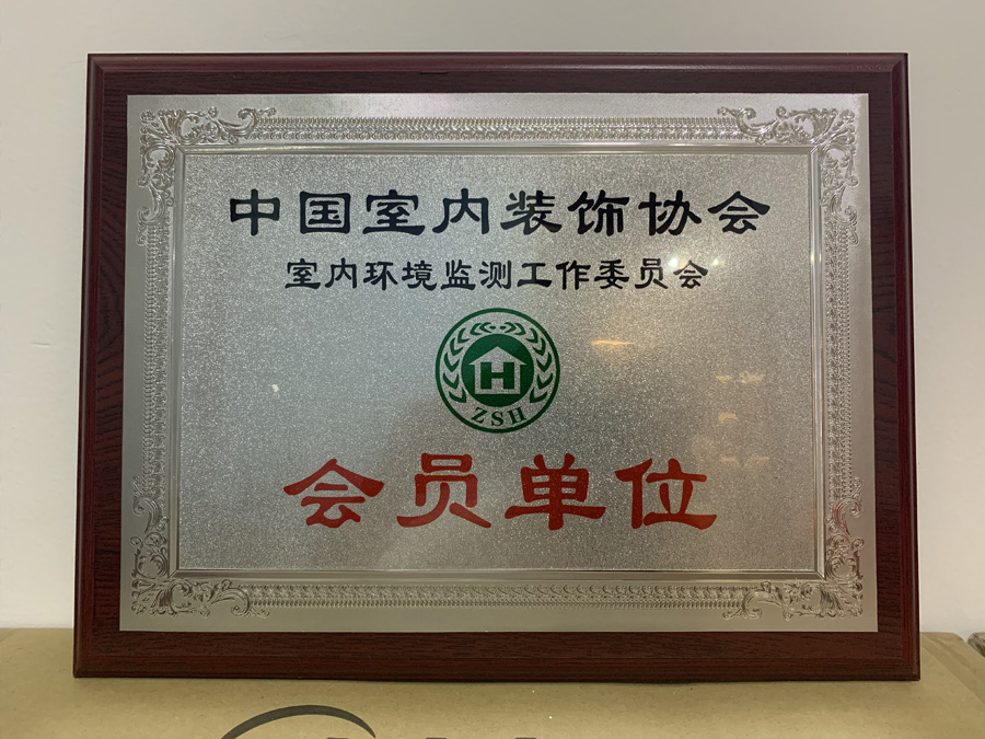 室內環境監測委員會會員單位