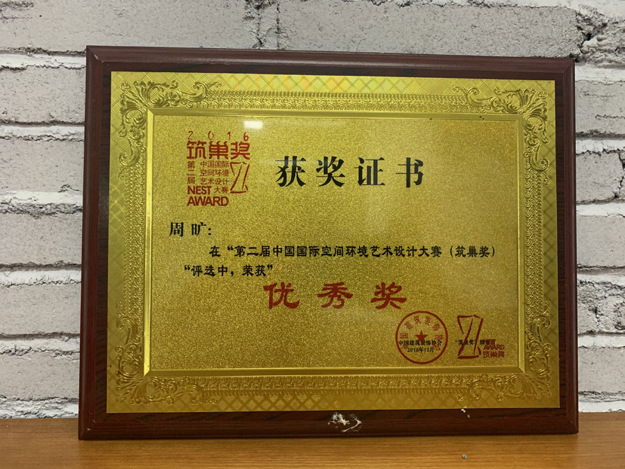 優秀獎
