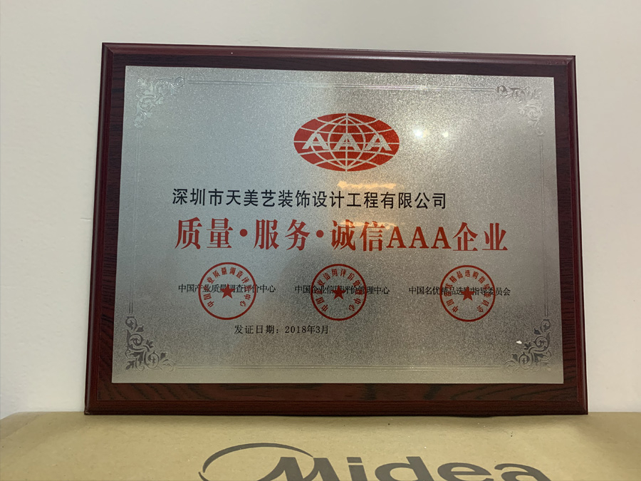 質量，服務，誠信AAA企業