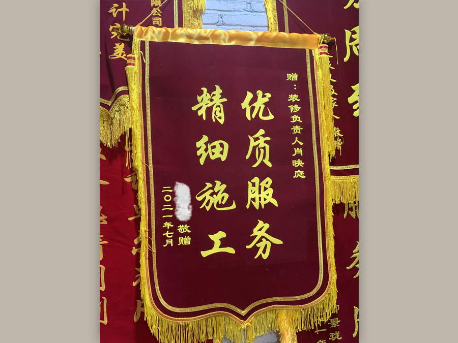 業主贈送錦旗